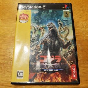 【送ク】プレイステーション ソフト PS2 ゴジラ怪獣大乱闘 地球最終決戦 ATARIホットシリーズ 説明書なし