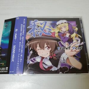 【送ク】CD SOUND HOLIC サウンドホリック 秘 -HIME- 東方Project アレンジ