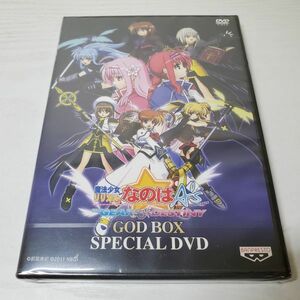 【送ク】未開封 魔法少女リリカルなのは A's THE GEARS OF DESTINY GOD BOX SPECIAL DVD