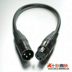 ! Canon for XLR ( male ) = Canon XLR ( female ) cable ultimate short 34cm / 08XLRXLR