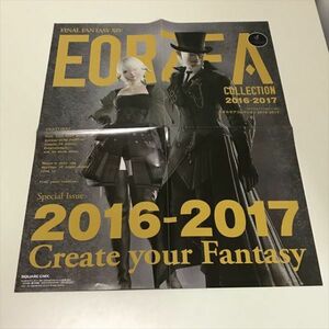 Z8891 ◆ファイナルファンタジー14 エオルゼアコレクション 2016-2017 e-STORE特典ポスター