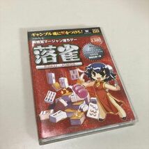 Z9225 ◆落雀　Windows PCゲームソフト_画像1