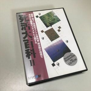 Z9167 ◆死活大百科　囲碁　　Windows PCゲームソフト