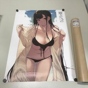 Z9189 ◆姉なるもの 2巻 A2お風呂ポスター