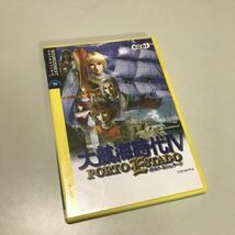 Z9296 ◆大航海時代 Ⅳ 4　ポルトエシュタード Windows PCゲームソフト_画像1