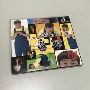 Z9315 ◆つぶやきシローのつぶコン。 Windows Macintosh CD-ROMの画像1