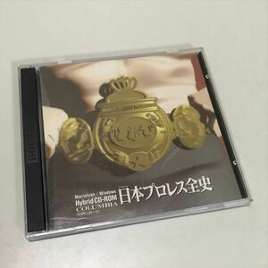 Z9318 ◆日本プロレス全史 Windows Macintosh CD-ROM