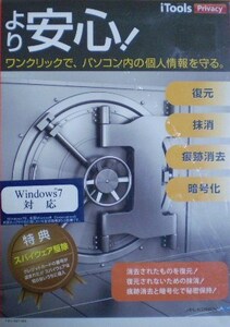 マグ レックス iTools Clean より安心！新品