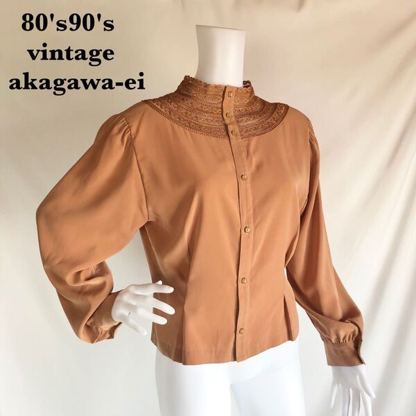 【akagawa-ei】赤川英 レーススタンドカラー ボリューム袖 ブラウス 80's90'svintage