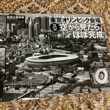 希少記事　張本智和/広瀬すず/東京オリンピック　切り抜き　１０P　当時物　お宝　レア　絶版　フライデー/プレイボーイ/フラッシュ_画像4