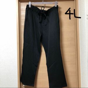 大きいサイズ　4L ドロストパンツ