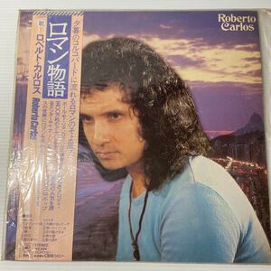 中古LP ロベルト・カルロス ROBERTO CARLOS ロマン物語 帯付き