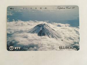 ★未使用 雲上の富士 富士山 テレカ テレホンカード 50度数 NTT 送料63円～ミニレター
