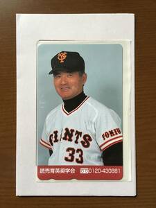 * unused Nagashima Shigeo . person Yomiuri Giants Professional Baseball uniform . number 33... britain ... telephone card telephone card 50 frequency 