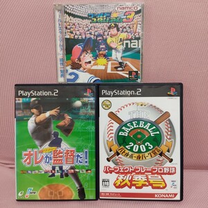 ワールドスタジアム3 オレが監督だ ! 激闘ペナントレース パーフェクトプレープロ野球 プレステ2 PS2 プレイステーション playstation2 