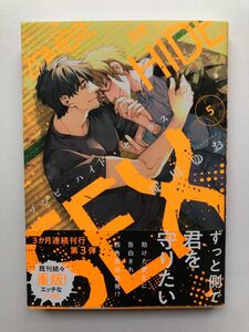 未読品★ゾンビハイドセックス5巻★淀川ゆお