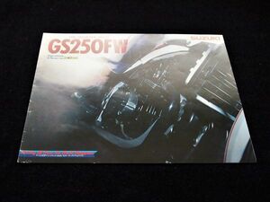 スズキ　ＧＳ２５０ＦＷ　１９８３年　カタログ良品・送料込！