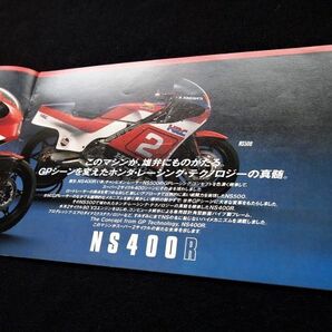 ホンダ ＮＳ４００Ｒ １９８５年？フレディースペンサー 希少・豪華カタログ・美品・送料込みの画像5