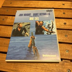 脱出　Deliverance ジョン・ボイド　バート・レイノルズ　DVD 中古品