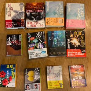 東野圭吾先生シリーズ12冊まとめ売り
