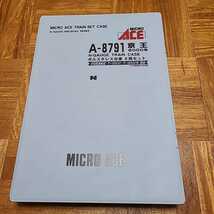 Nゲージ/ マイクロエース A8791 京王8000系ボルスタレス台車 8両セット 未使用品　送料無料_画像2