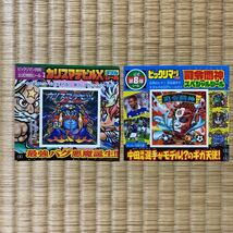 【送料無料】 ビックリマン2000 カリスマデビル 司令闘神 スペシャルシール 付録 中田英寿_画像1