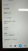 107 Android13 Nexus7 2013 Wifi 16GB カスタムRom　充電器付き_画像9