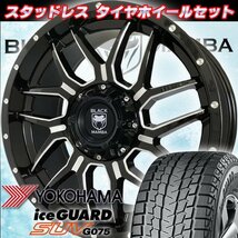 車検対応 ランクル200 ZX対応 Black Mamba BM7 国産20インチスタッドレスタイヤホイール YOKOHAMA iceGuard G075 275/55R20_画像1