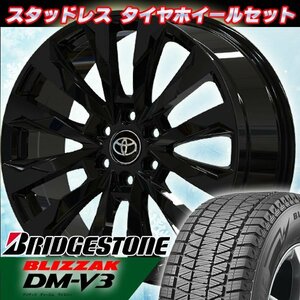 2022y～ 現行 タンドラ セコイア 22インチ国産スタッドレスタイヤホイール ブリヂストン BLIZZAK DM-V3 285/45R22