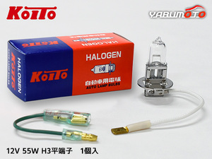  halogen valve(bulb) H3 flat terminal foglamp light 12V 55W PK22s T11.5 clear 1 piece general normal valve(bulb) small thread factory small thread KOITO 0454