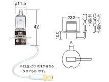 ハロゲン バルブ H3 平端子 フォグランプ ライト 12V 35W PK22s T11.5 クリア 1個 一般 ノーマルバルブ 小糸製作所 小糸 KOITO 0434_画像4