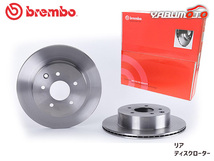 ブレンボ ディスクローター ステージア アクシス M35 NM35 HM35 PM35 PNM35 '02/01～'07/07 リア brembo 日産 2枚 送料無料_画像1