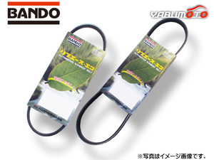 タント L375S ターボ ファンベルト 外ベルト 1台分 2本セット バンドー BANDO H20.07～H22.09 ネコポス 送料無料