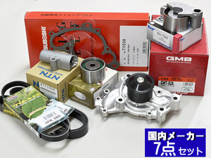 アルファード MNH10W MNH15W H14.5～H20.5 タイミングベルト テンショナー ウォーターポンプ 外ベルト 7点セット 国内メーカー