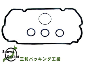 エブリイ キャリイ DA52V DB52V DA52T H11/01～H13/09 三和 サンワ タペット カバー パッキン セット 11189-81402 ネコポス 送料無料