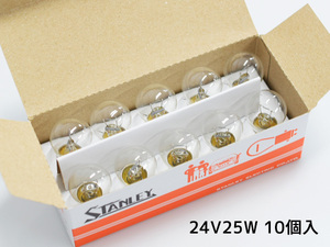 24V 25W S25 BA15s single lamp .. none average pin single line A4587M winker backing lamp Stanley STANLEY 10 piece 