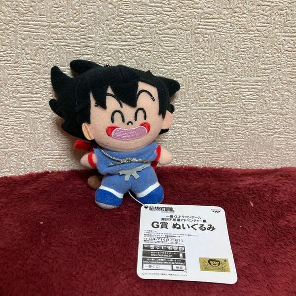 ドラゴンボール　悟空　マスコットキーホルダー　幼少期