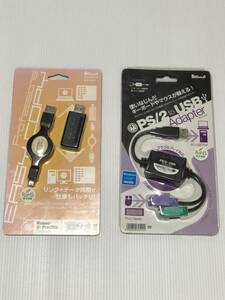 PS2USB変換ケーブル　USB2.0対応リンクアダプタ　新品未開封　セットで