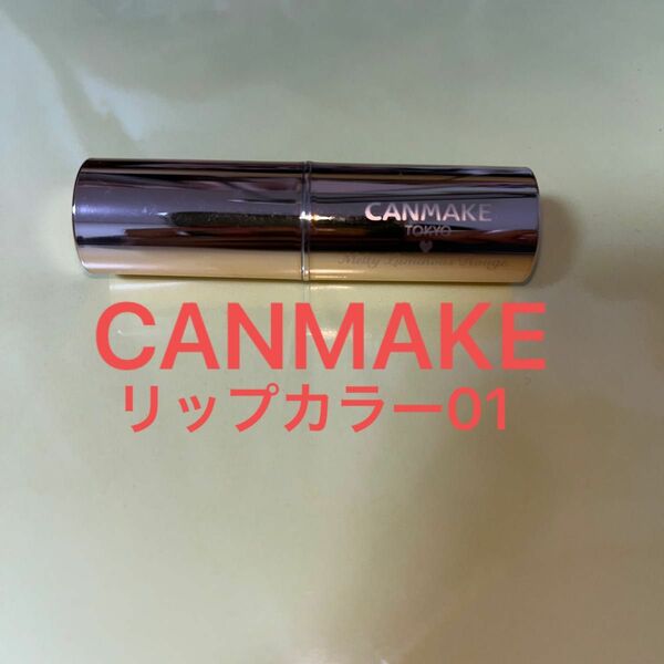 CANMAKE リップ スウィートピンク