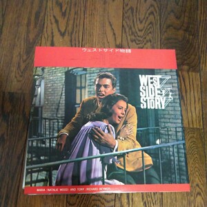 レア　LP レコード　WEST SIDE STORY ウエストサイドストーリー　ウエストサイド物語