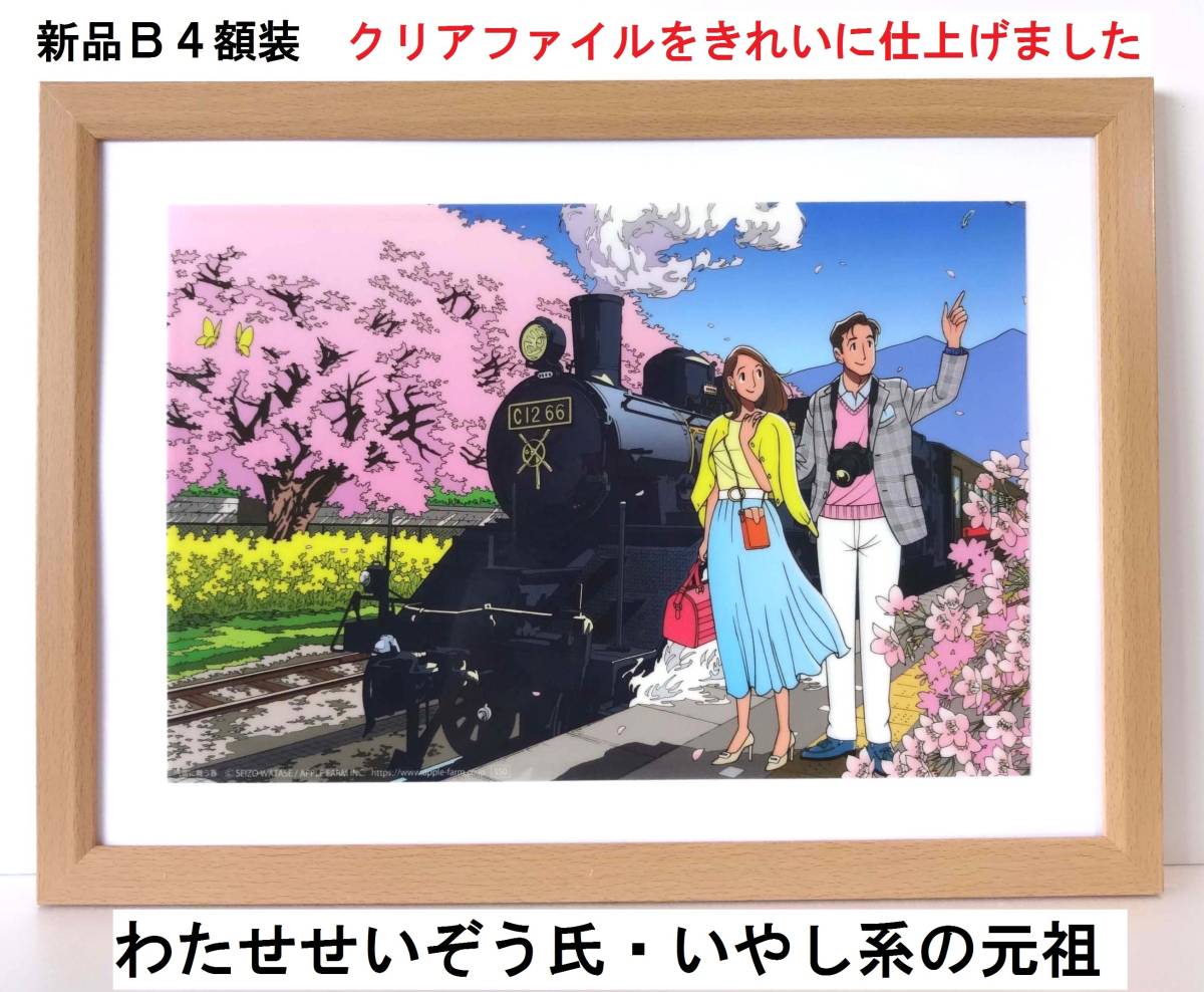 ヤフオク!   わたせせいぞう 版画 ジークレー版画 やがて海からの風に