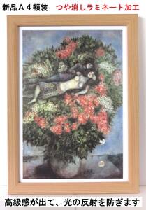 Art hand Auction Chagall Lovers parmi les lilas, 1930, Nouveau A4 Encadré, Mat Laminé, la reproduction, Livré avec un cadeau, Ouvrages d'art, Peinture, autres