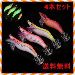 *. light type fluorescence lure 2 number 4 pcs set meal .. quiet when postage included 