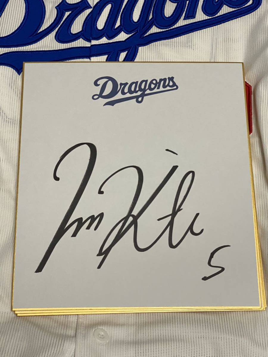 Chunichi Dragons Kaito Muramatsu logo autografiado papel de color, béisbol, Recuerdo, Mercancía relacionada, firmar