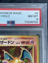 PSA8 旧裏 リザードン Lv.76 かえん 006 CHARIZARD ホロ HOLO 初期 Pokmon ポケカ_画像4