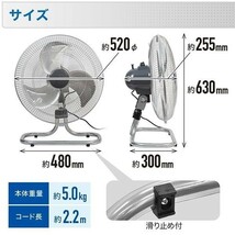 工場扇風機 45cm 工場扇 床置き 大型 アルミ 扇風機 工業扇 工業扇風機 工場用扇風機 工業用扇風機 送風機 強風 首振り_画像10