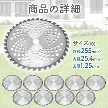 チップソー 刈払機 刃 40枚刃 40P 10枚セット 255mm 刈払い機 替刃 草刈機 替え刃 刃 カッター 手入れ 草 園芸 草刈り_画像3