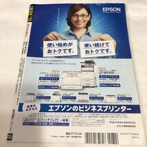 日経PC21 2012年8月号 付録ナシ_画像2