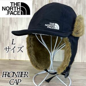 【希少】THE NORTH FACE FROTIER CAP ノースフェイス フロンティアキャップ Lサイズ NN41708 帽子 キャップ メンズ レディース ボア 黒×茶の画像1