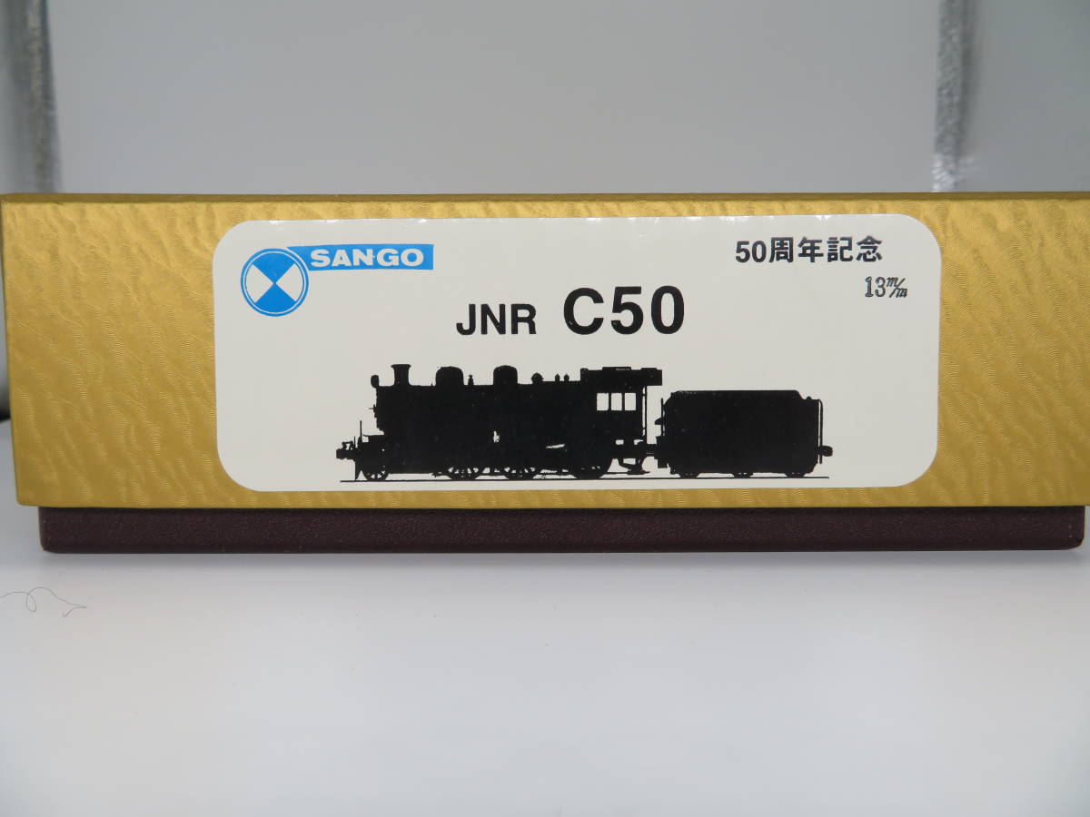 ヤフオク! -「c-50」(HOゲージ) (鉄道模型)の落札相場・落札価格
